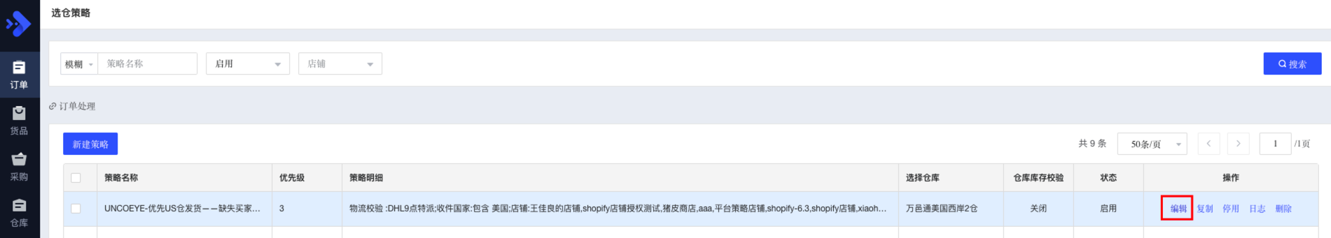 选仓策略 - 图4
