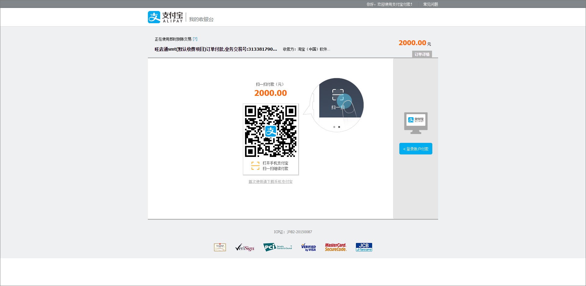 速卖通店铺授权 - 图5