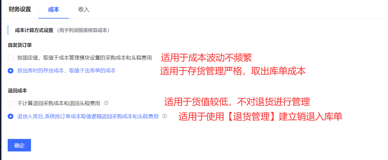 Lazada利润报表 - 图4
