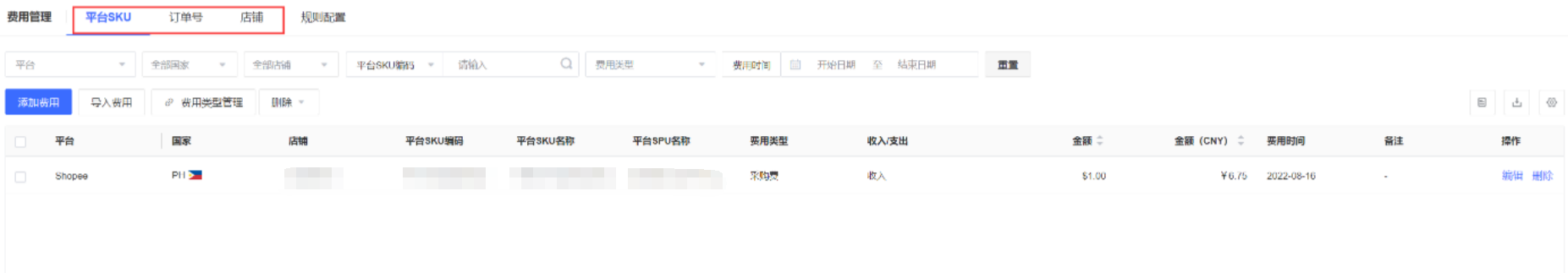 Lazada利润报表 - 图6