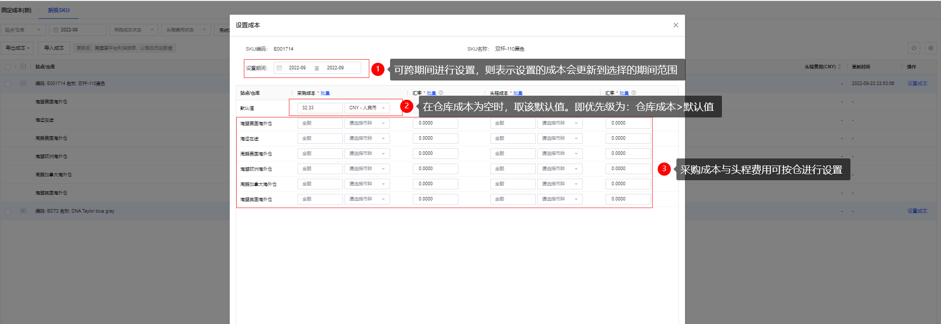 固定成本（新-暂未开放） - 图2