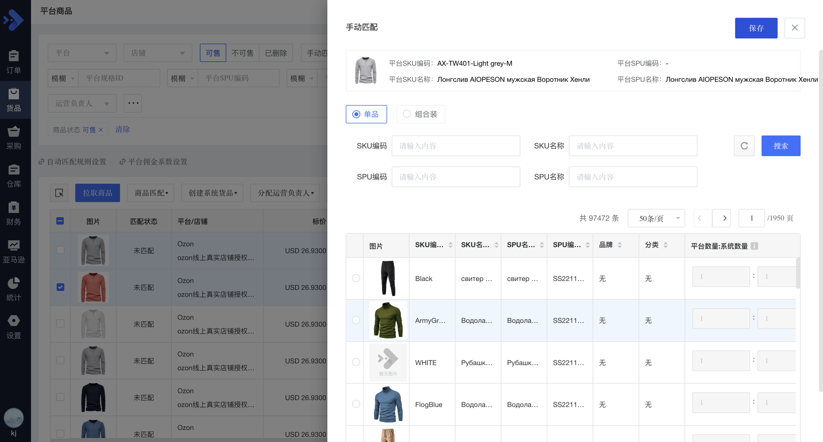 平台商品 - 图9