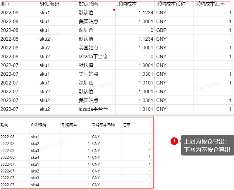 固定成本（新-暂未开放） - 图4