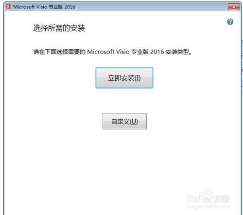 office提示16 clik to run...安装失败怎么办 - 图7