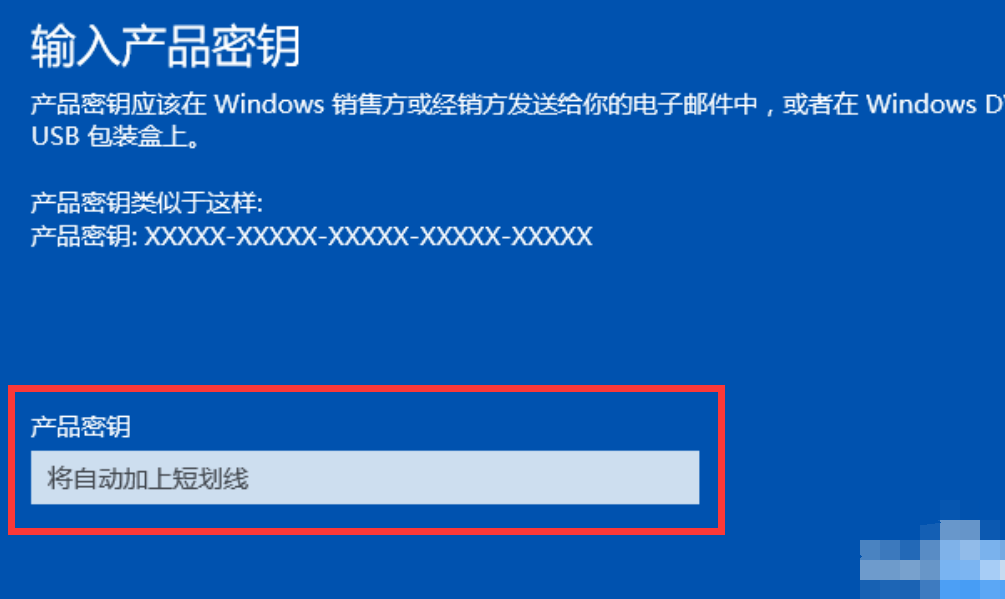 win7激活码从那里输入呀？ - 图6