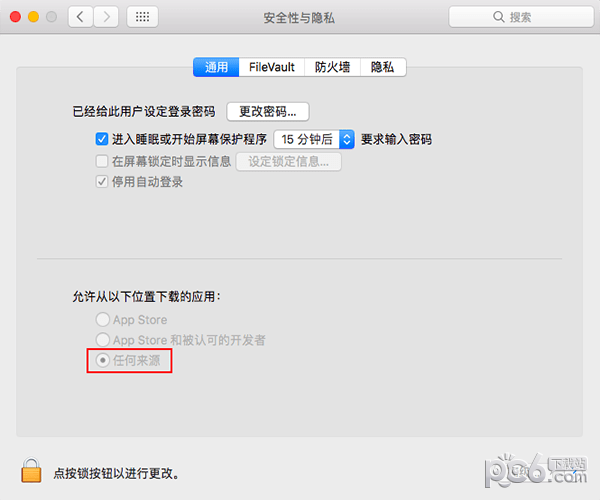 Mac打开应用提示已损坏怎么办 Mac安装软件时提示已损坏怎么办 - 图5