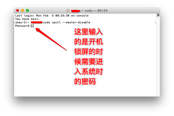 macOS 10.13允许任何来源没有了怎么办 macOS 10.13允许任何来源没了怎么开启 - 图2