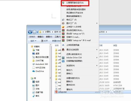 office提示16 clik to run...安装失败怎么办 - 图6