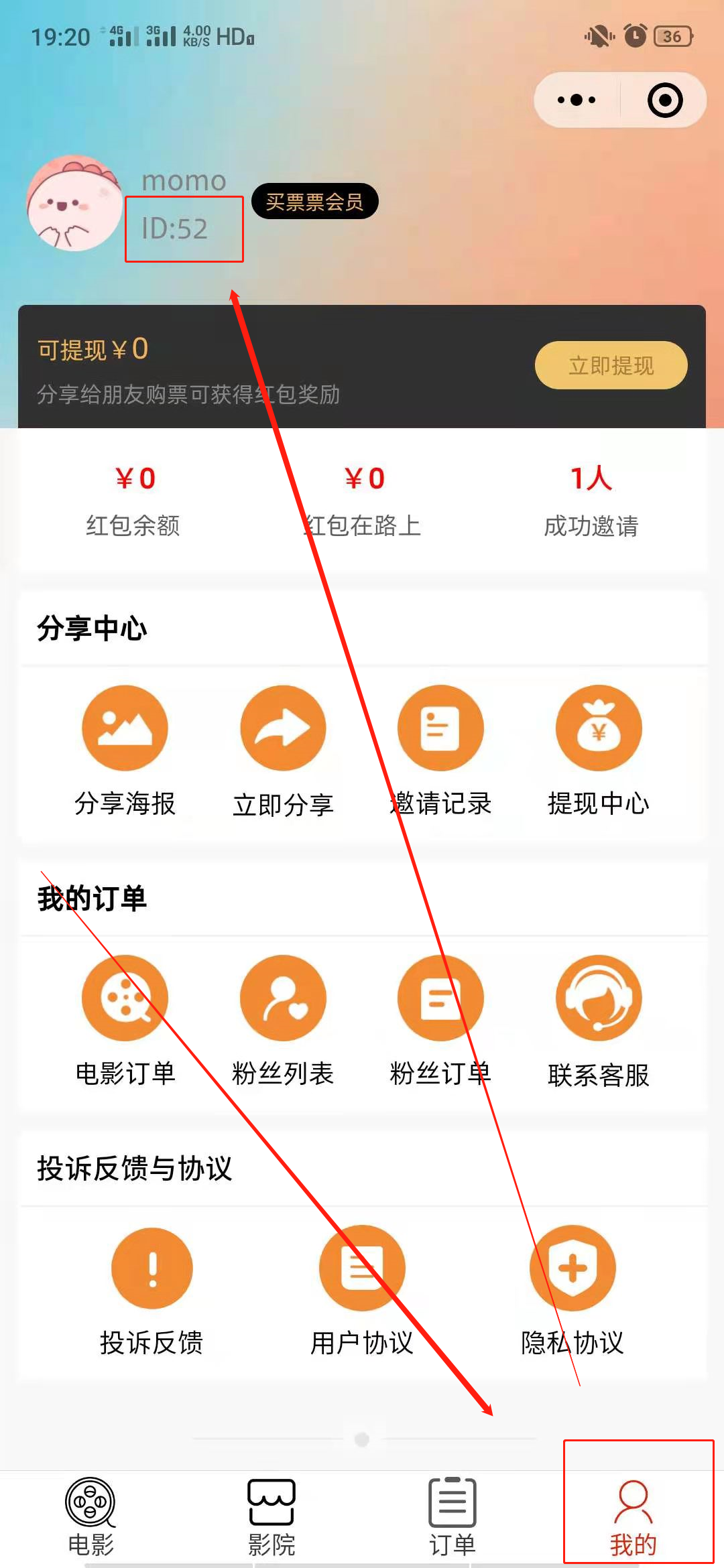 完美淘客中间页接入电影票CPS - 图2