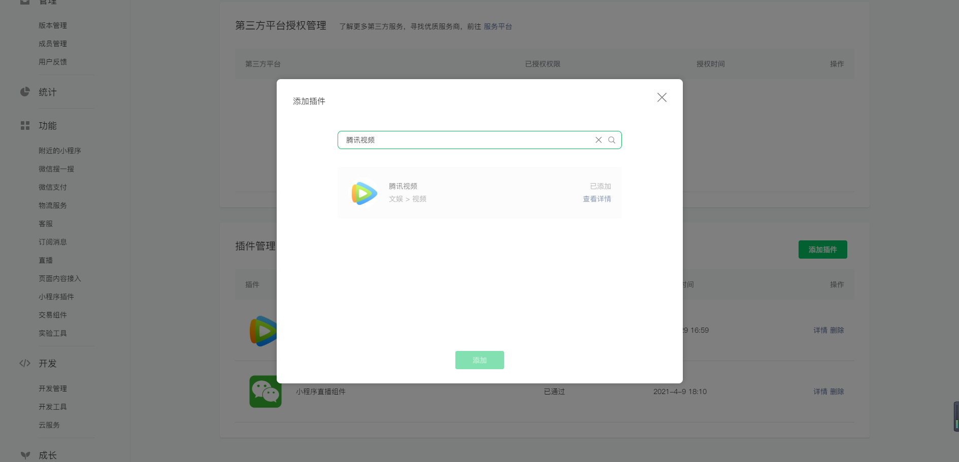 新手首次配置发布流程 - 图3