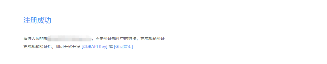 腾讯key申请教程 - 图3