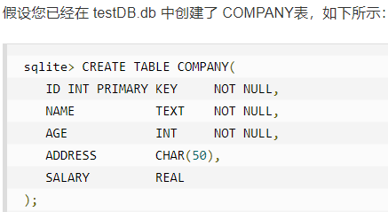 SQLite - 图20