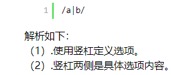 正则表达式 - 图15
