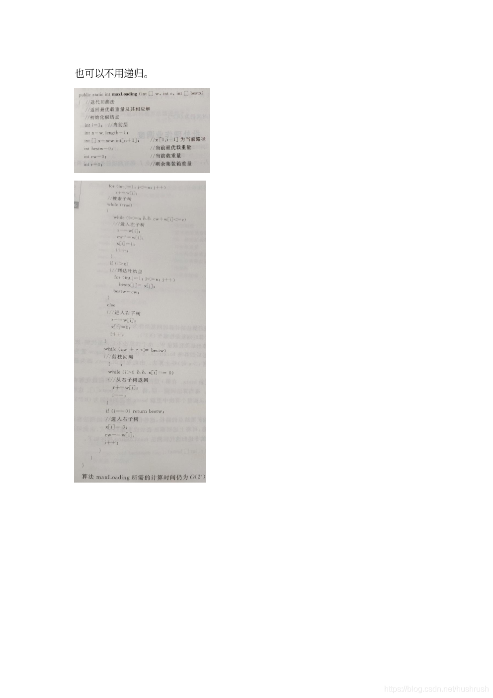 回溯法 - 图6