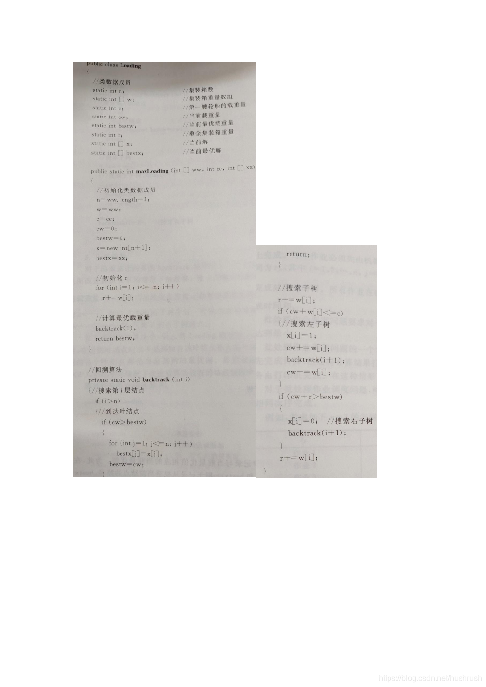 回溯法 - 图5