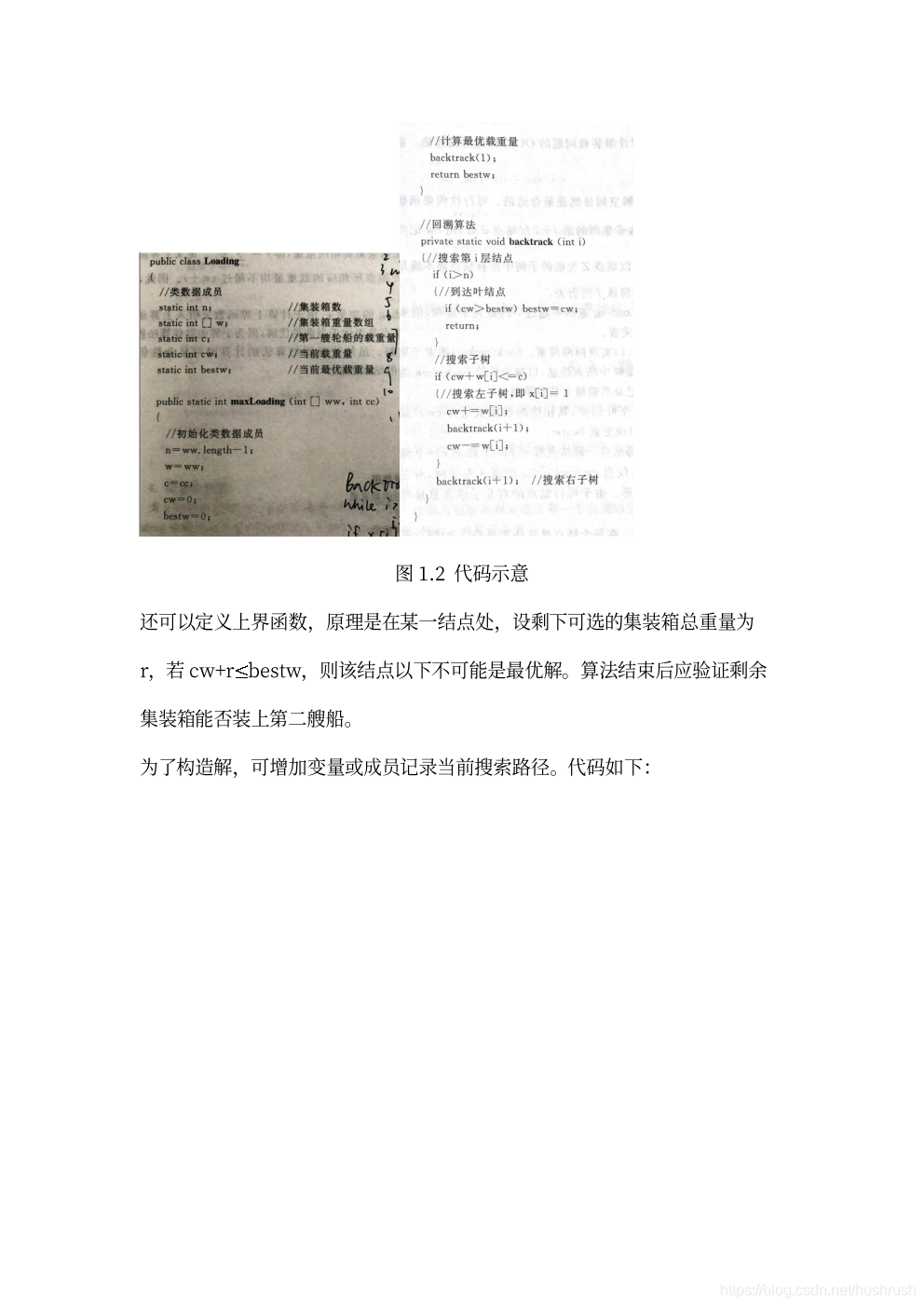回溯法 - 图4