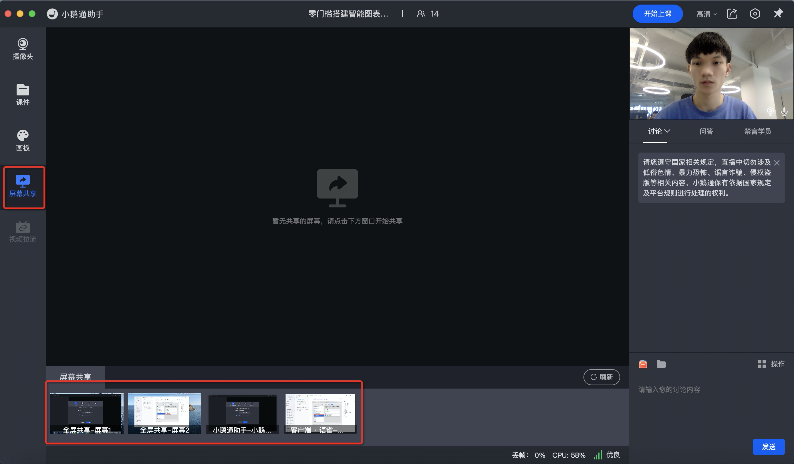 小鹅通讲师操作流程手册 - 图20