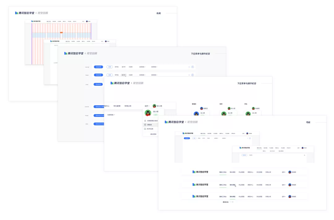 「企业级产品设计」教育行业—品牌设计提升0.1 - 图14