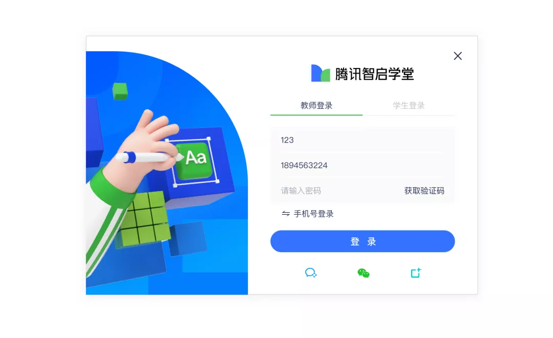 「企业级产品设计」教育行业—品牌设计提升0.1 - 图7