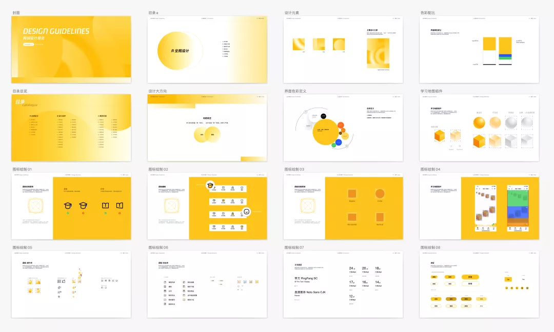 「企业级产品设计」B 端教育产品的情感化设计（视觉篇） - 图19
