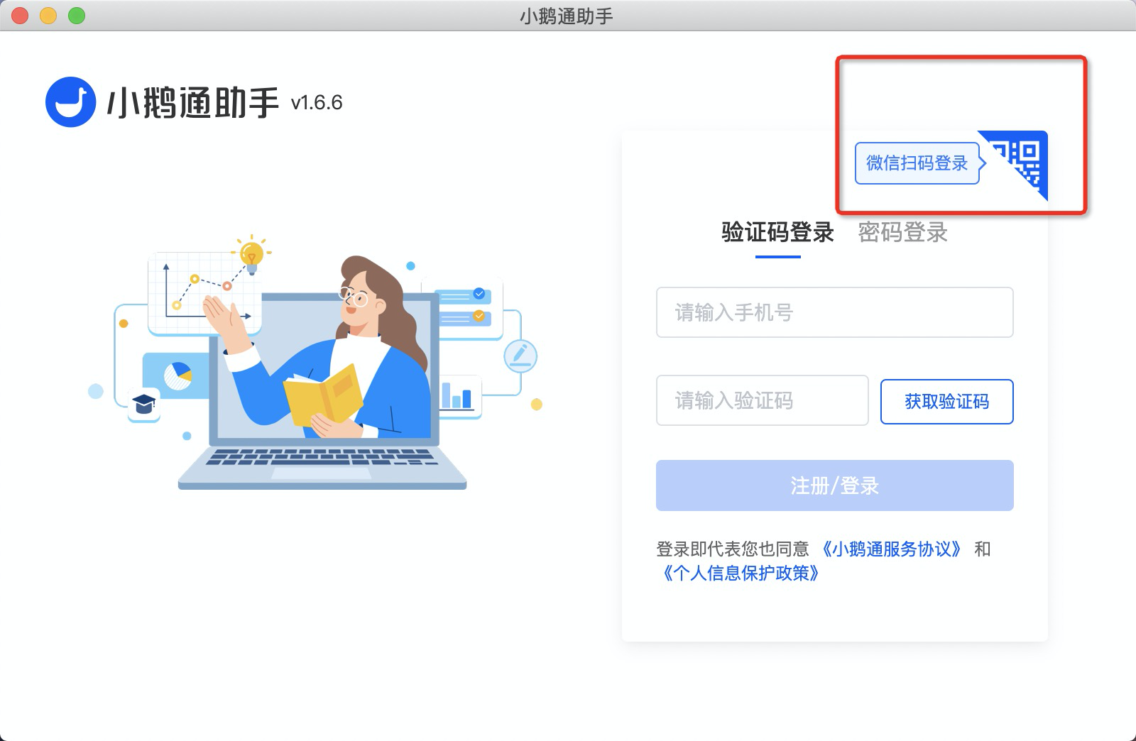 小鹅通讲师操作流程手册 - 图4