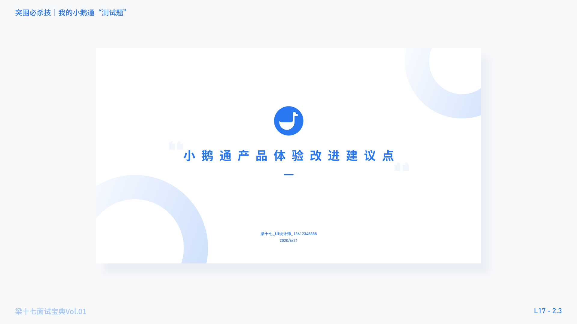 我的小鹅通测试题 - 图1