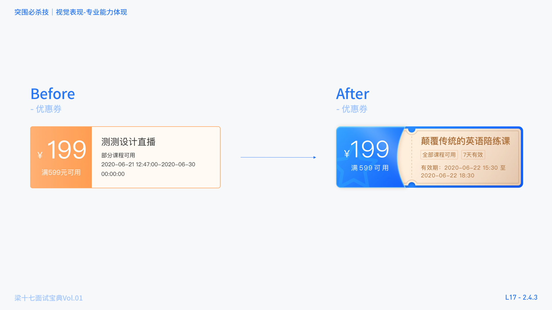 我的小鹅通测试题 - 图5