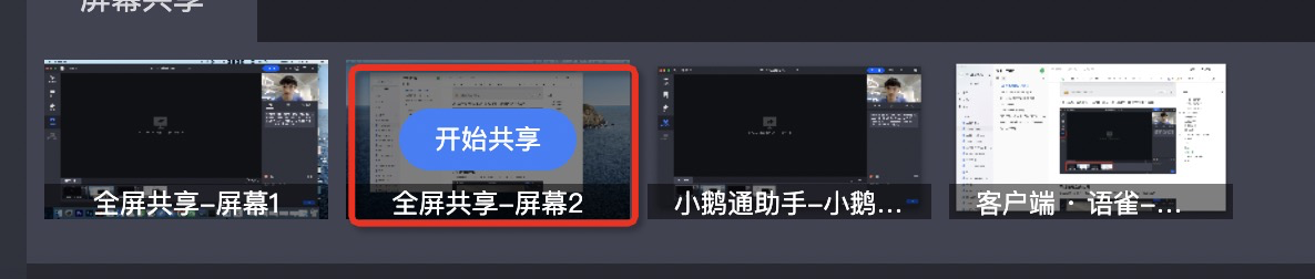 小鹅通讲师操作流程手册 - 图21