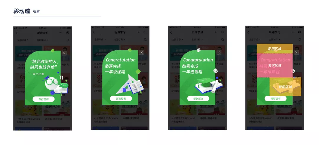 「企业级产品设计」教育行业—品牌设计提升0.1 - 图12