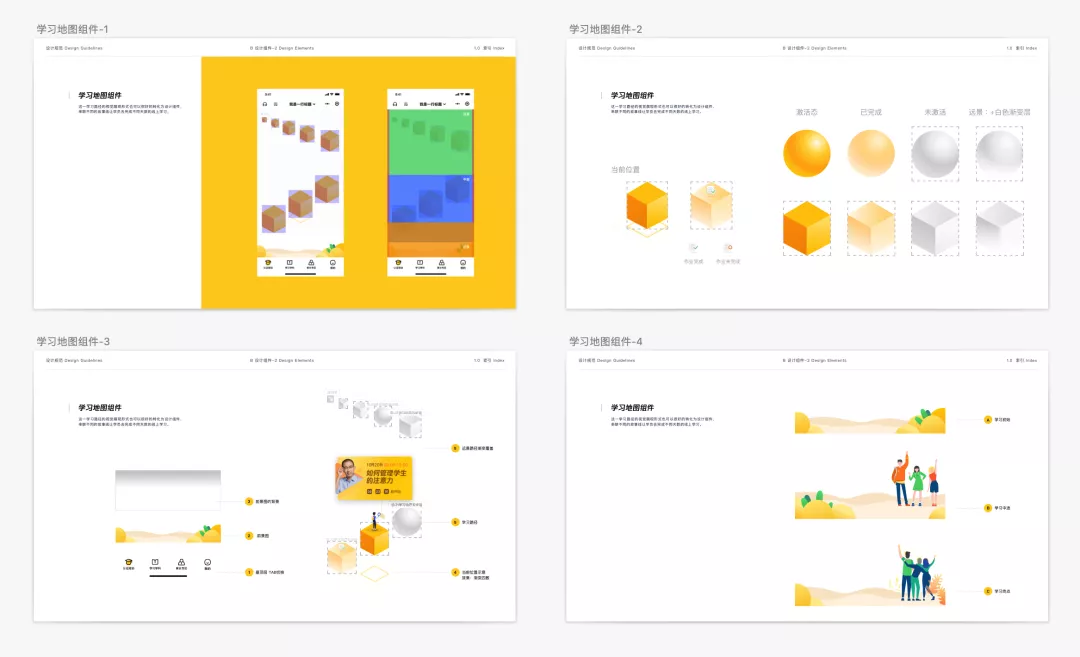 「企业级产品设计」B 端教育产品的情感化设计（视觉篇） - 图17