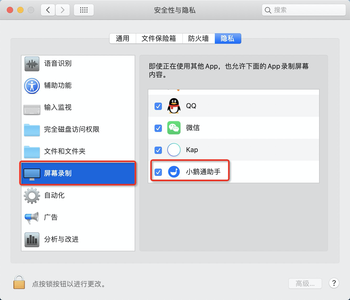 小鹅通讲师操作流程手册 - 图19