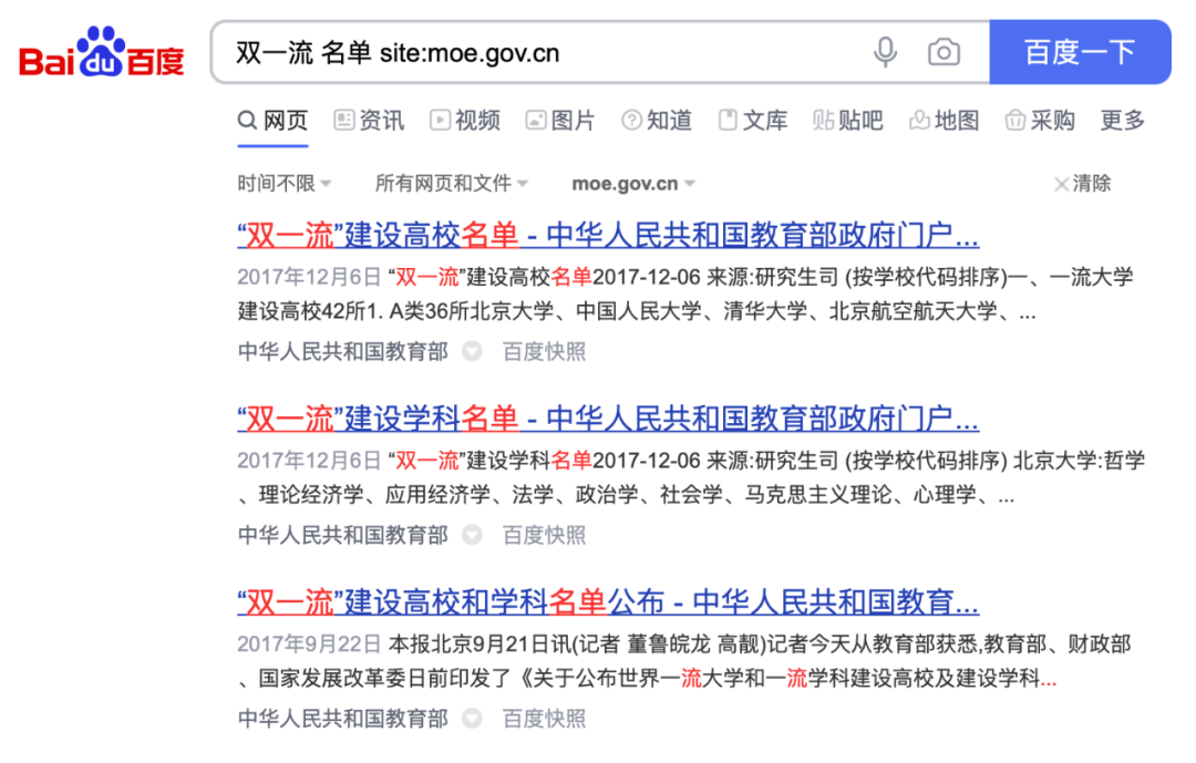 如何用好搜索技巧中的 site 命令 ? - 图8
