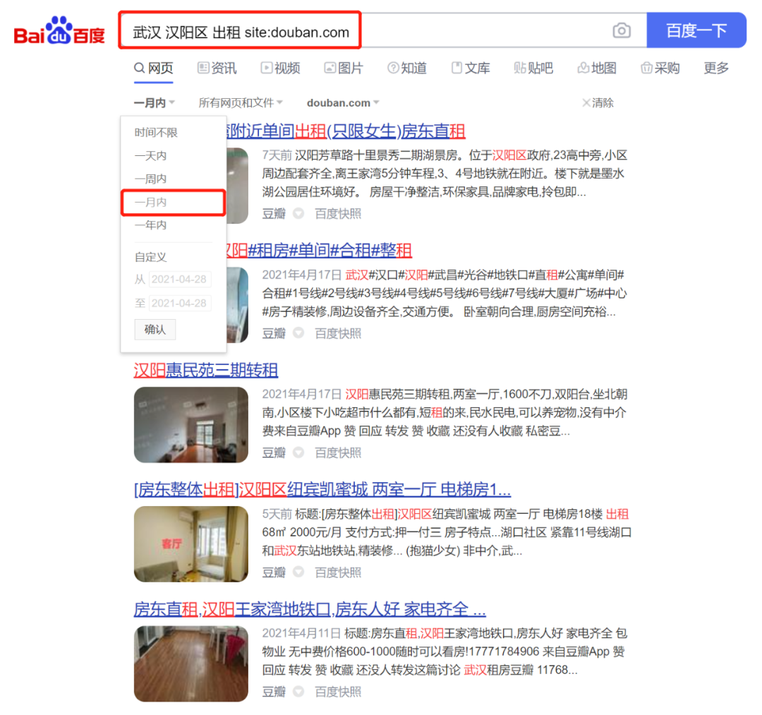 如何用好搜索技巧中的 site 命令 ? - 图5
