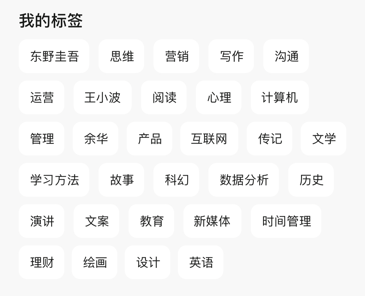 如何善用工具，打造个人阅读体系？ - 图3