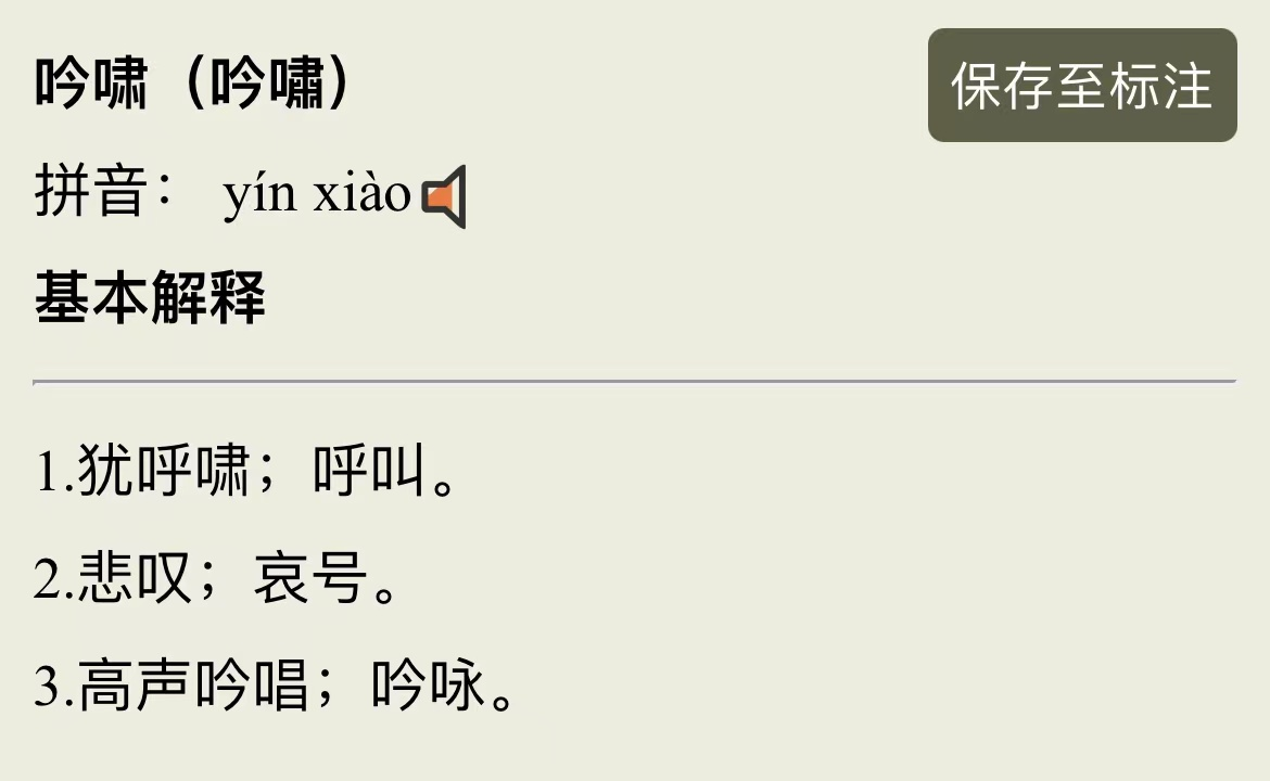 这样背诵古诗词，我一口气坚持了45天！ - 图16