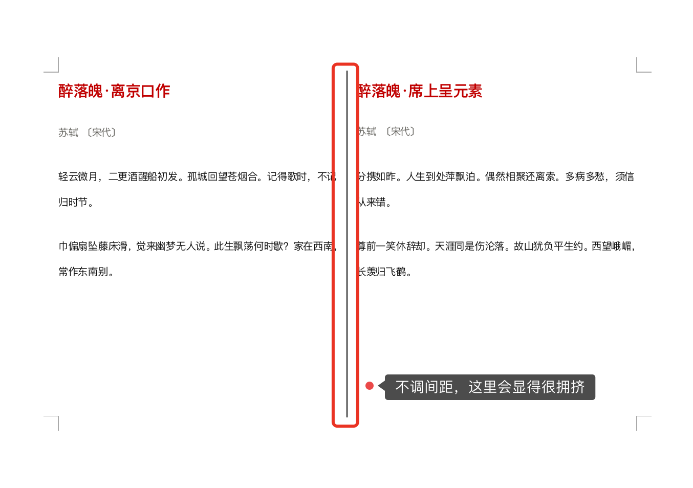 这样背诵古诗词，我一口气坚持了45天！ - 图5