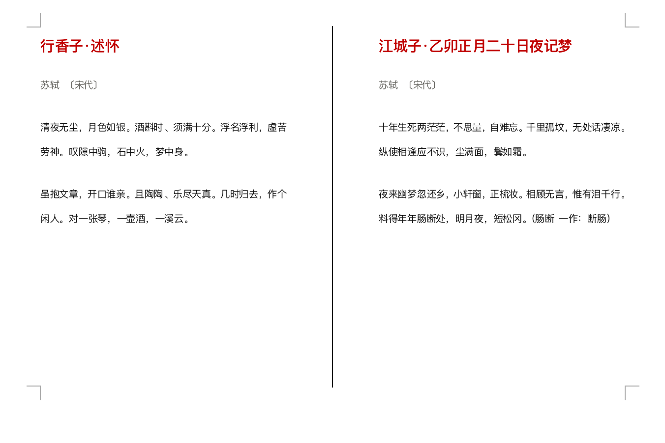 ▲ 在公众号【护宇】回复「诗词」即可获取