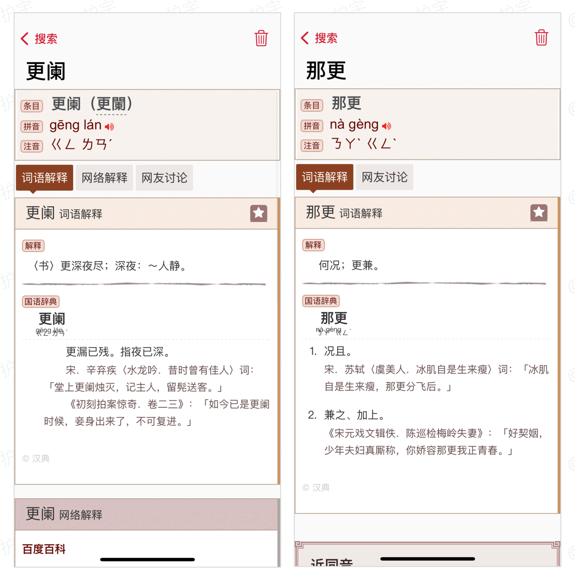 这样背诵古诗词，我一口气坚持了45天！ - 图18