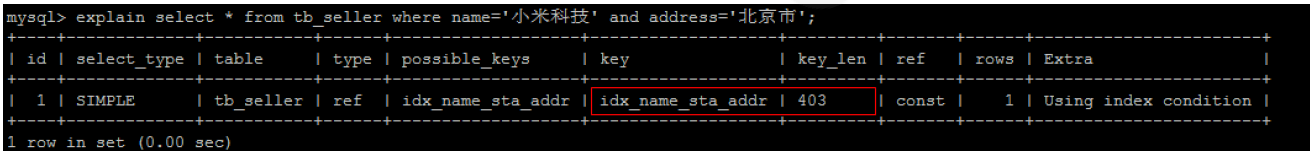 9_索引的使用 - 图11
