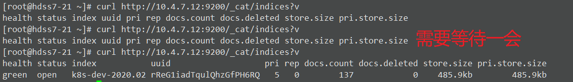 4.4 日志收集 - 图8
