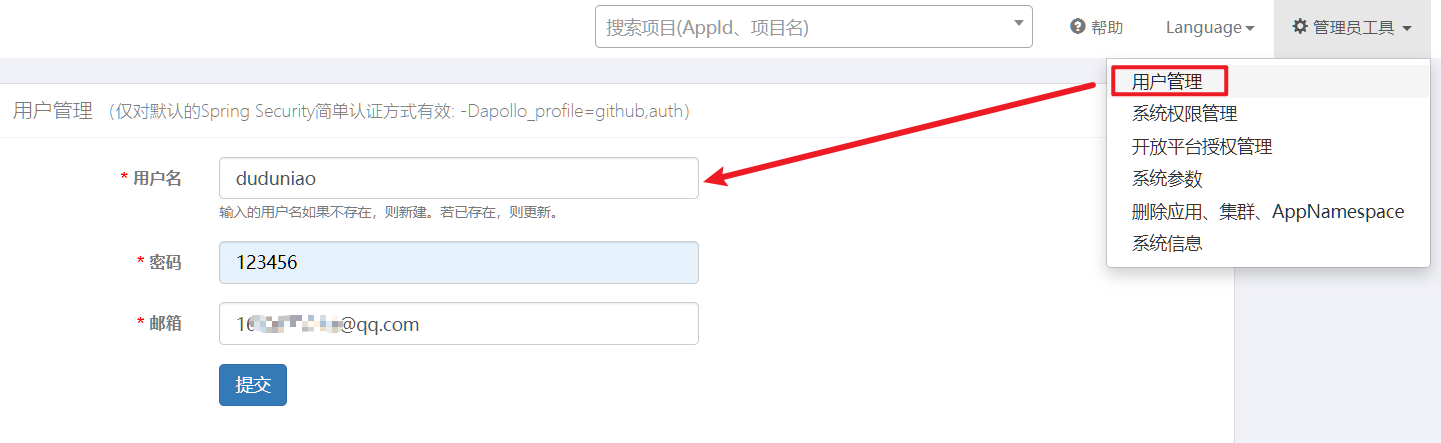 4.2 配置中心 - 图15