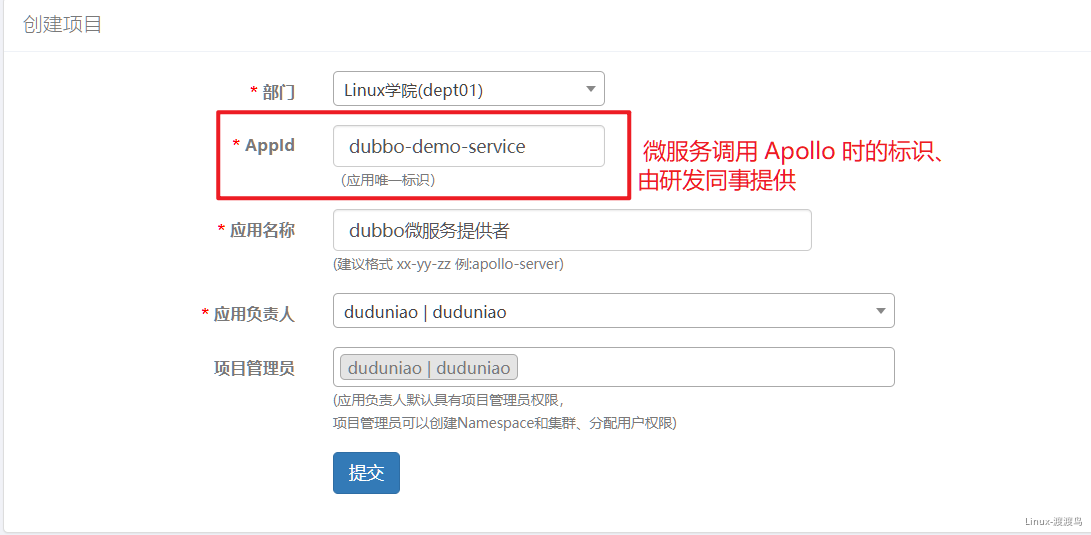 4.2 配置中心 - 图16