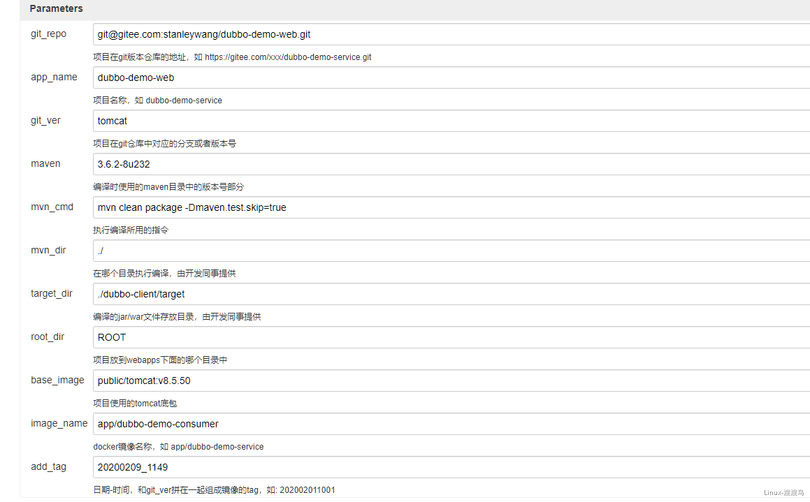 4.4 日志收集 - 图2