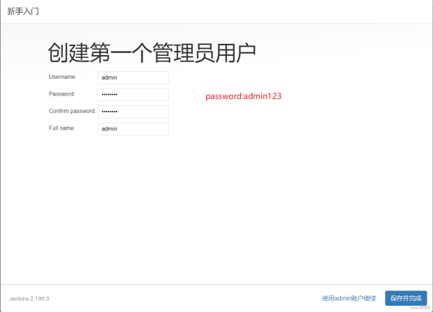 4.1 持续集成 - 图4