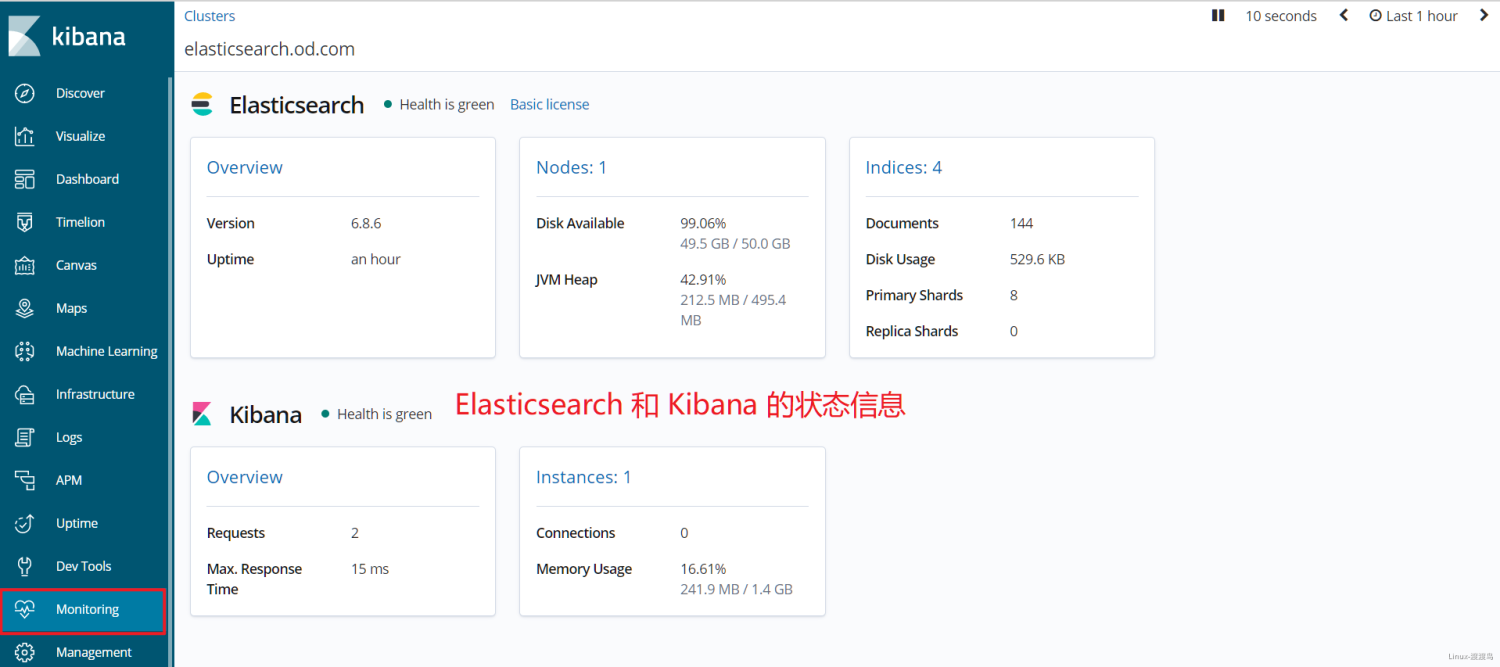4.4 日志收集 - 图10