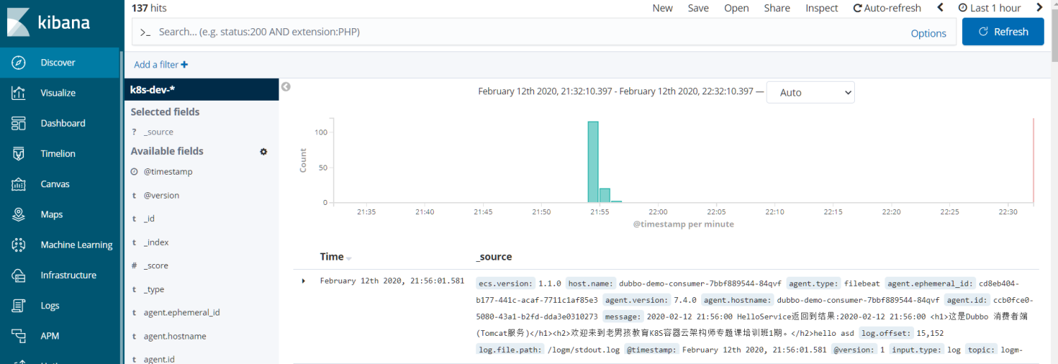 4.4 日志收集 - 图13