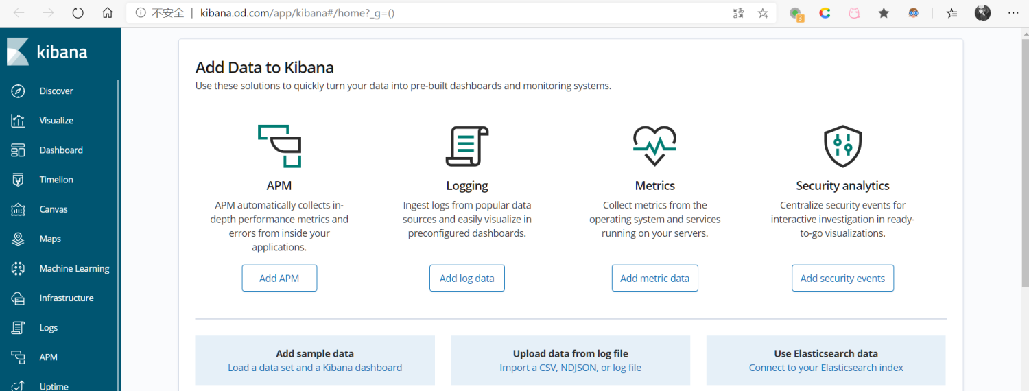 4.4 日志收集 - 图9