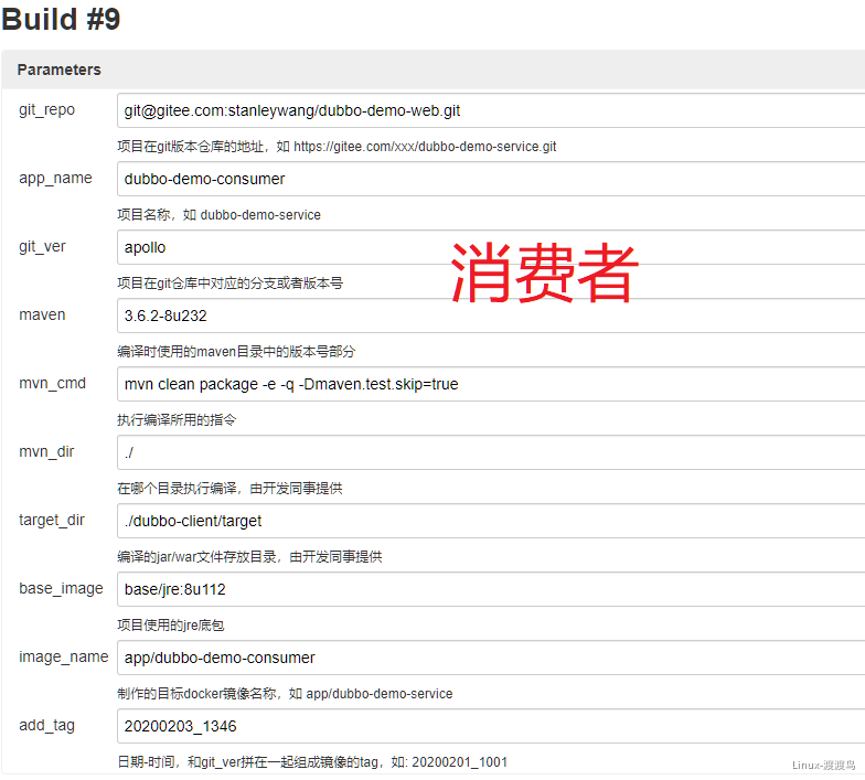 4.2 配置中心 - 图21