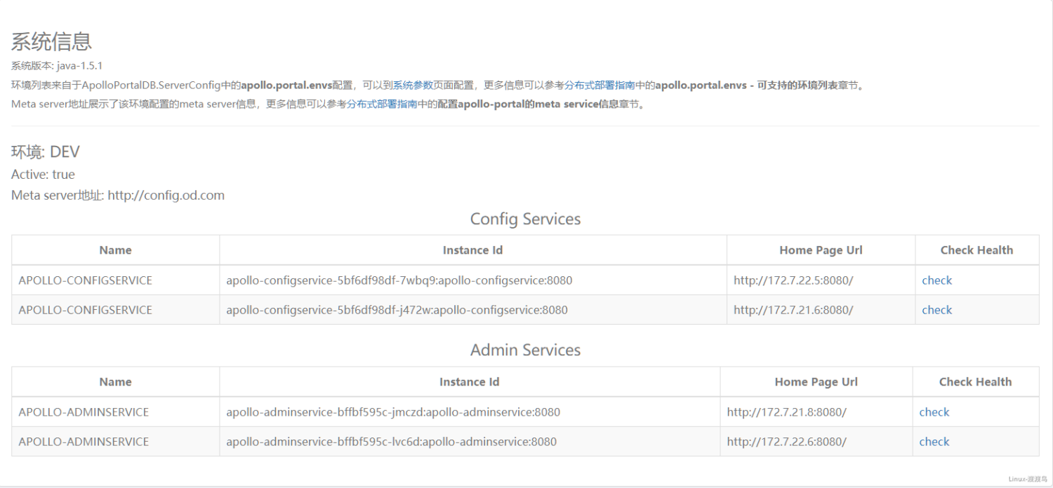 4.2 配置中心 - 图10