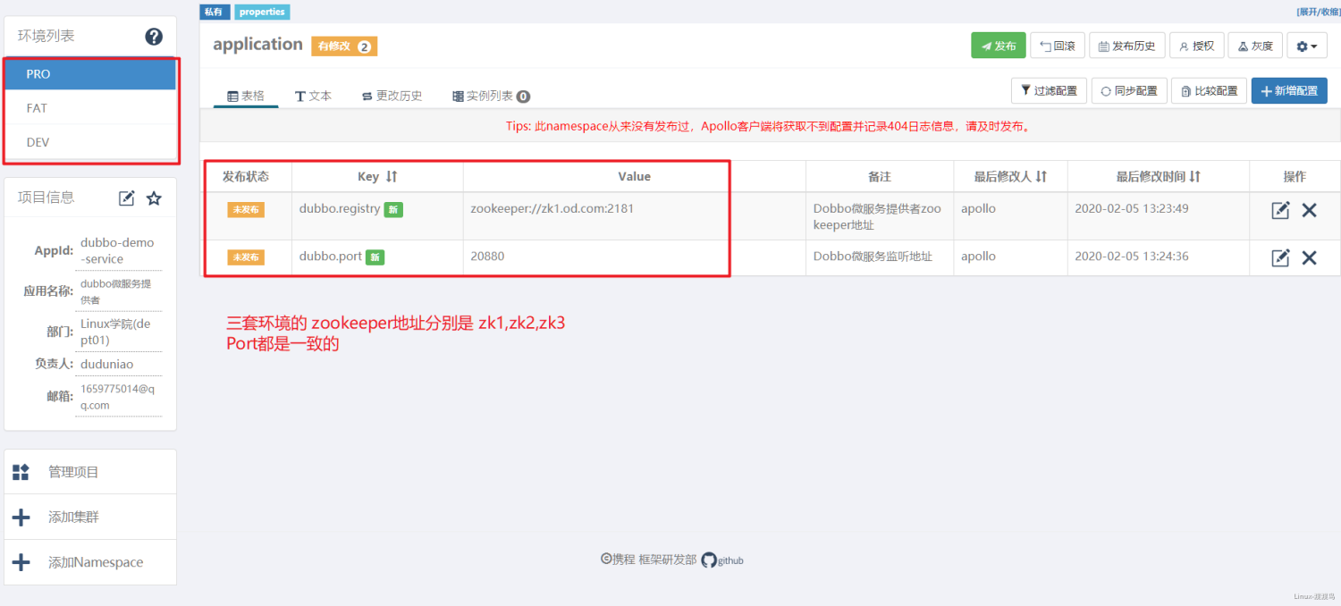4.2 配置中心 - 图18